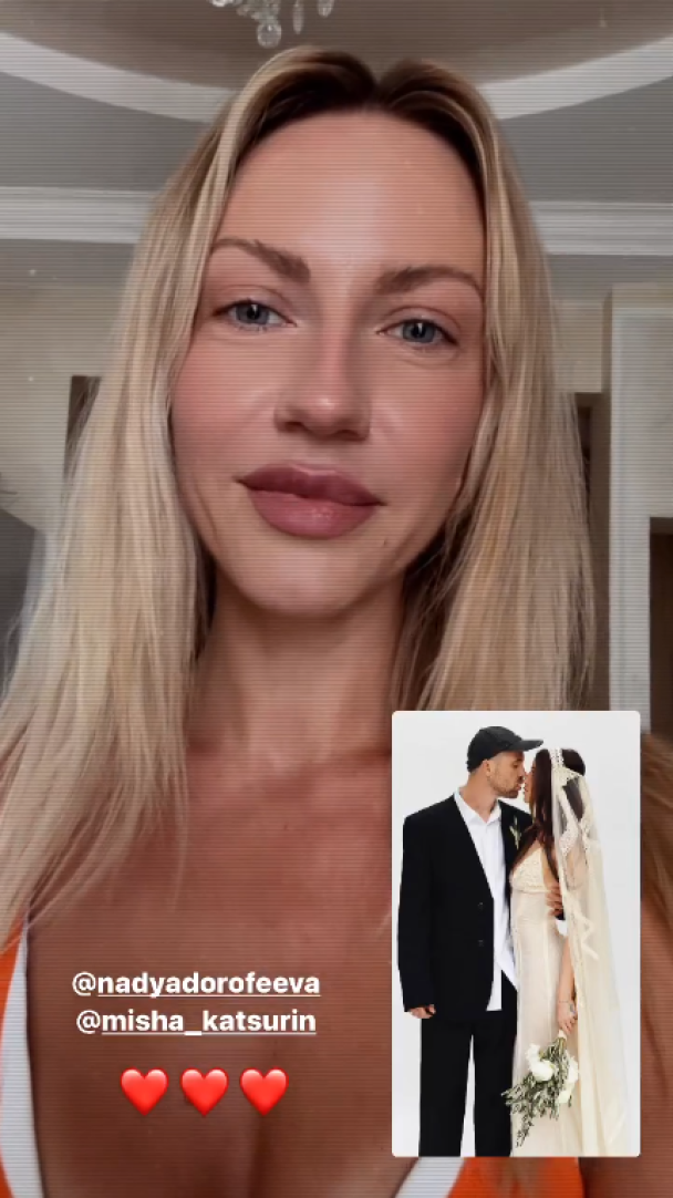 Никитюк поздравил Дорофееву и Кацурина со свадьбой / © instagram.com/lesia_nikituk