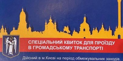 Карантин в Киеве: в Сети начали продавать подделки пропусков на транспорт