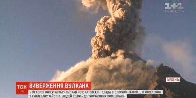 У Мексиці вивергається знаменитий вулкан Попокатепетль