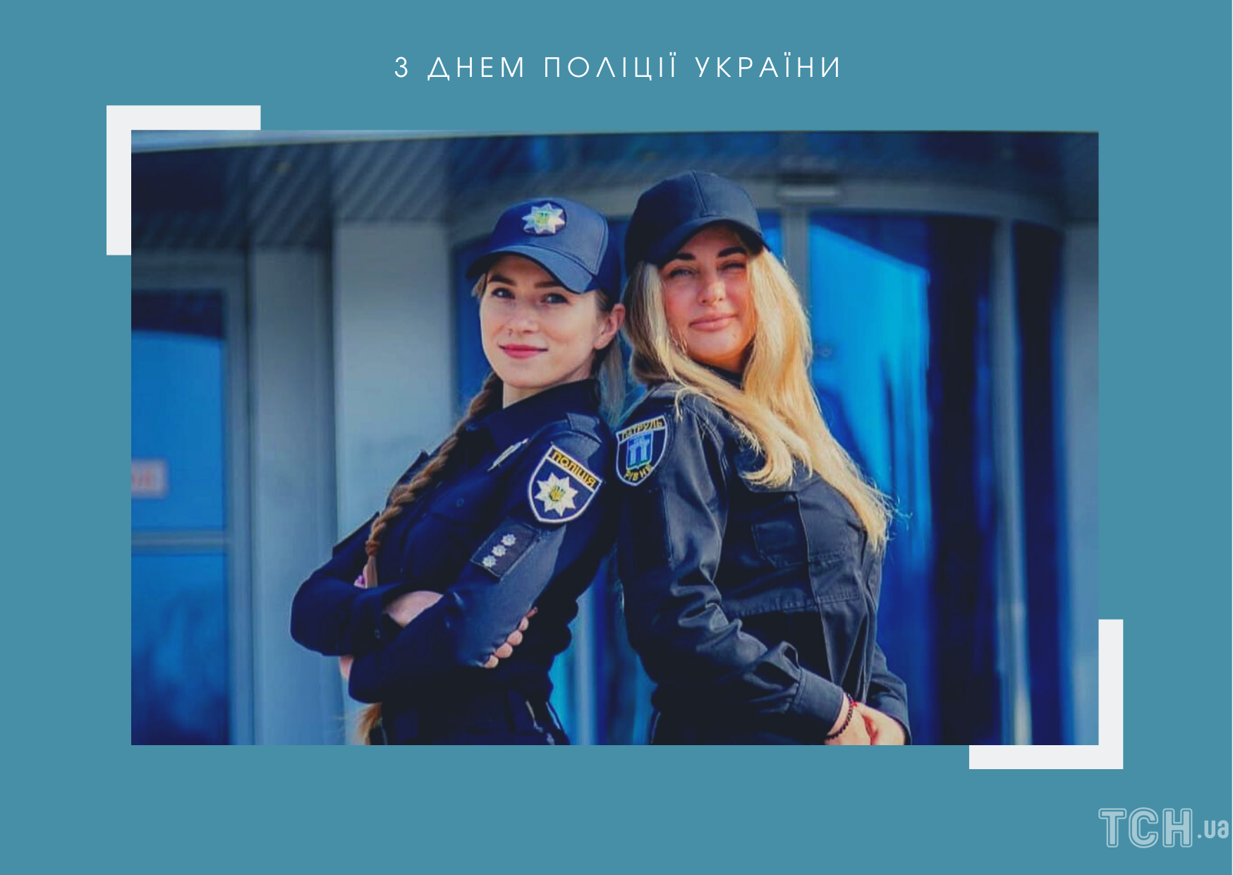 Поздравление с Днем полиции Украины 2022 2