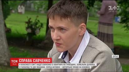 Автомобили и земельные участки: каким имуществом владеет семья Савченко