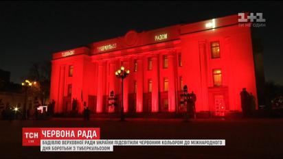 Верховную Раду подсветили красным светом
