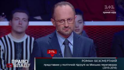 Мало обвинить Савченко, надо еще доказать ее вину - Бессмертный