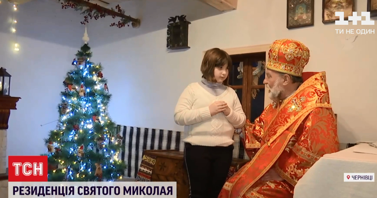 У Чернівцях відкрилася резиденція святого Миколая