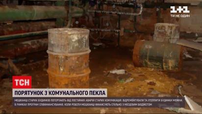 Как решить проблему ржавых труб в многоквартирном доме Новости Украины