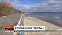 В Одесі після нещодавнього потужного шторму морські хвилі знищили кілька пляжів