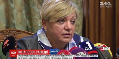 Нацбанк пропонує заборонити російським банкам виводити капітал за межі України