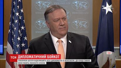 США объявили Венесуэле дипломатический бойкот