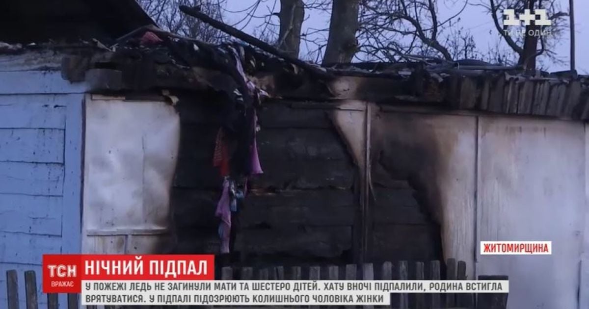На Житомирщине мужчина признался, что пытался сжечь бывшую жену и ее шестерых детей