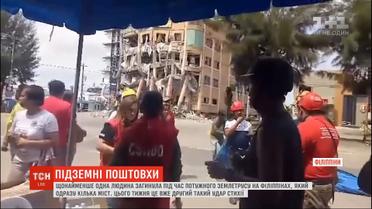 По меньшей мере один человек погиб во время мощного землетрясения на Филиппинах