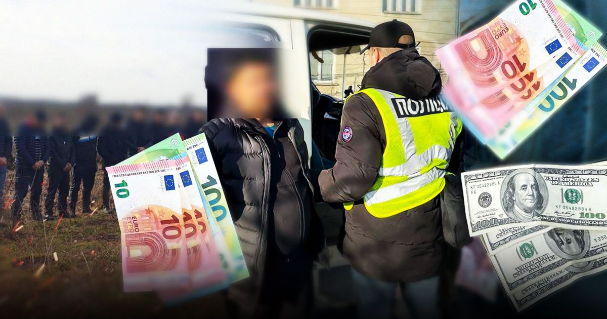 Незаконні схеми перетину кордону.