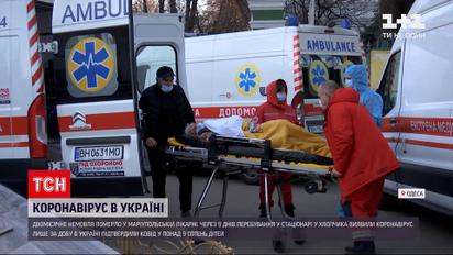Новости Украины: в Мариуполе от COVID-19 умер 2-месячный младенец