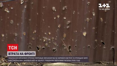 Новости с фронта: в Донецкой области во время обстрелов погиб украинский военный