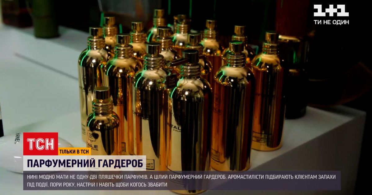 Новости Украины: как правильно носить духи и в каких ситуациях уместен шлейф