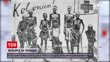 Новини світу: Німеччина виплатить Намібії компенсації за геноцид