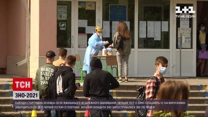 Новости Украины: как прошло первое ВНО в этом году