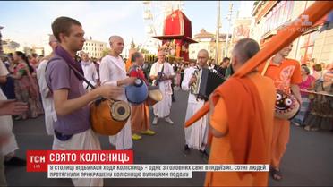 Колесница Кришны - в Киеве впервые массово отметили Ратха Ятру