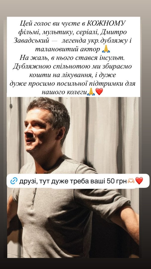 Антоніна Хижняк теж розповіла про стан Дмитра Завадського / © instagram.com/tonya_actress