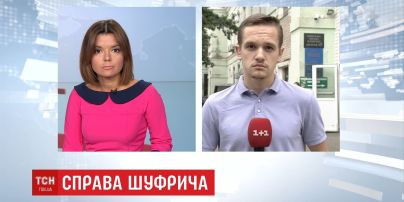 Київська прокуратура готує документи про підозру для Шуфрича-молодшого