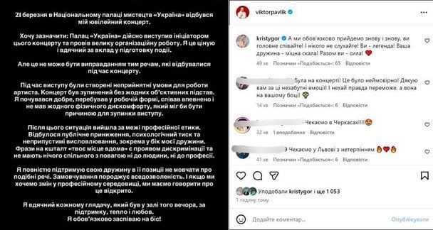 Заява Віктора Павліка / © instagram.com/viktorpavlik