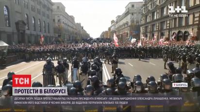В день рождения Лукашенко тысячи белорусов в Минске требовали его отставки