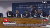 Европейский суд по правам человека рассмотрит иск Украины и Нидерландов против России