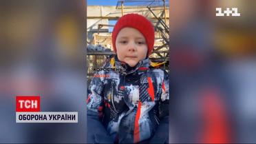 "Україно, тримайся, я в тебе вірю", - до захисників звернувся маленький хлопчик