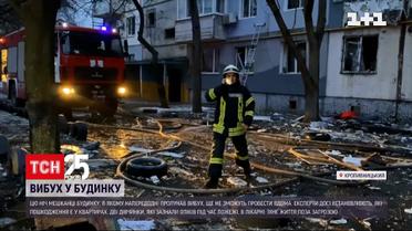 Вибух у Кропивницькому: мешканці ще не зможуть повернутися до своїх домівок