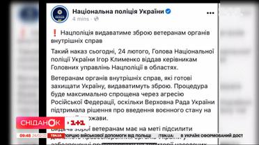 Нацполіція видаватиме зброю ветеранам органів внутрішніх справ