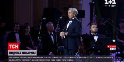 Новости Украины: композиторы со всего мира благодарят медиков музыкой в Национальной опере в Киеве