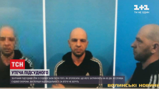 На Волині шукають чоловіка, який втік із зали суду: його підозрюють у зґвалтуванні (фото)
