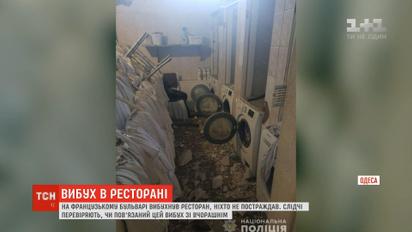 В Одессе взорвалась прачечная одного из ресторанов на Французском бульваре