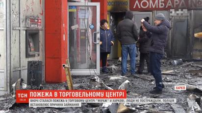 В Харькове произошел пожар в двухэтажном ТЦ