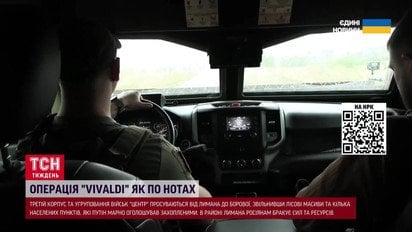 Операція "Вівальді": як брехня генералів Кремлю допомогла прориву ЗСУ під Лиманом