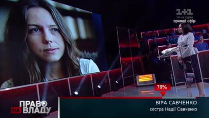 Оточення попереджало Савченко, що "навесні щось буде" – сестра Віра