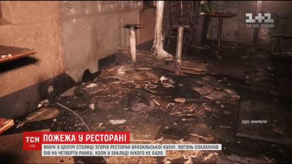 Ночной пожар: в Киеве выгорела терраса ресторана бразильской кухни