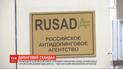 Допинговый скандал: Международный олимпийский комитет поддержит суровые санкции против РФ