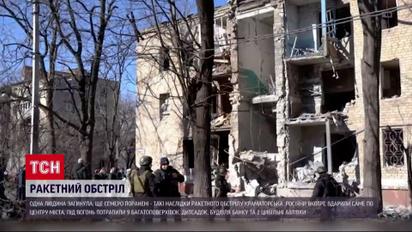 Ракетами С-300 по центру города: россияне обстреляли Краматорск – есть погибший человек и раненые