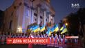 Як святкували та що бажали в День Незалежності на Закарпатті 