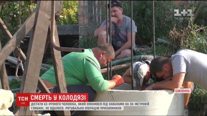 Не дістали з-під завалів. На Буковині згорнули операцію з порятунку 43-річного чоловіка