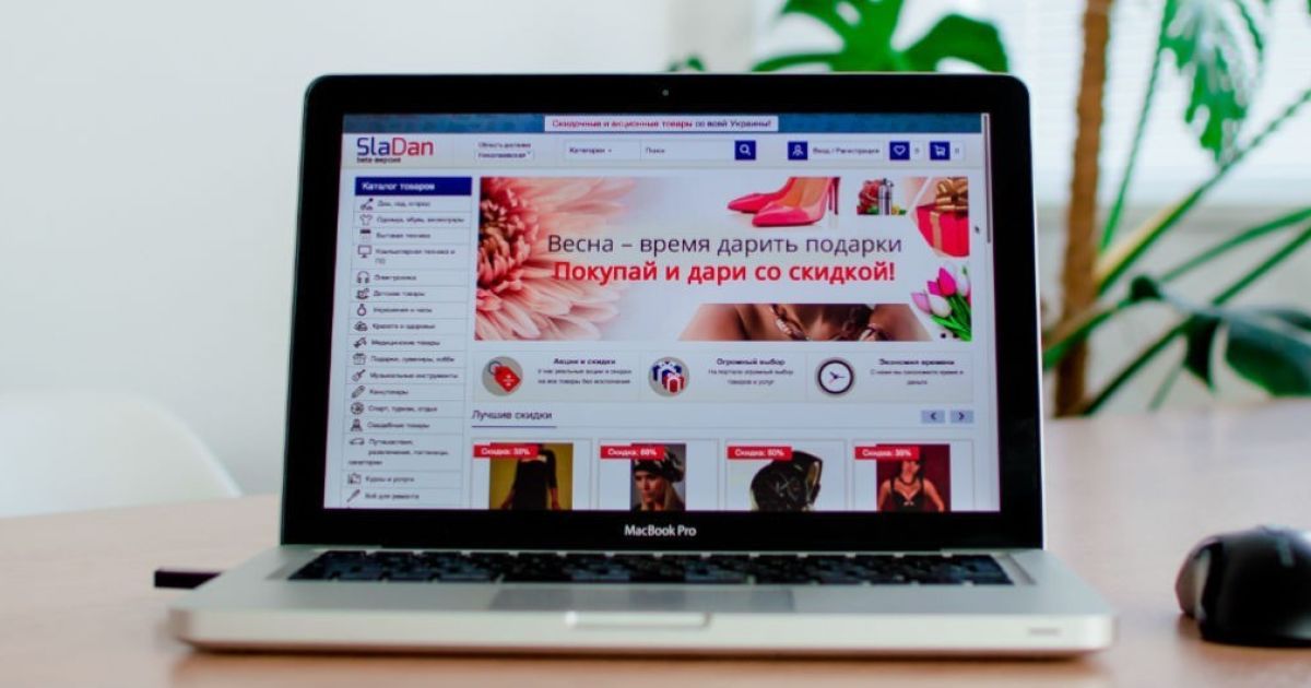 В Украине начал работу портал акций и скидок Sladan