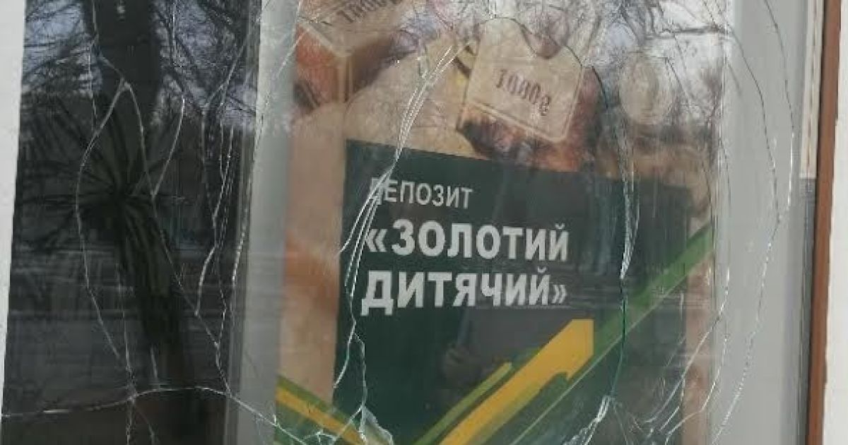 В Мариуполе разбили витрину &laquo;Сбербанка&raquo; / © 0629.com.ua