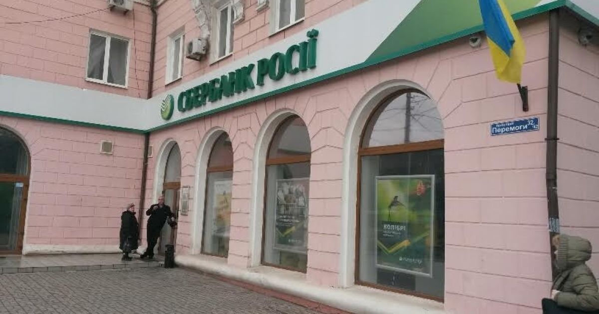 В Мариуполе разбили витрину &laquo;Сбербанка&raquo; / © 0629.com.ua