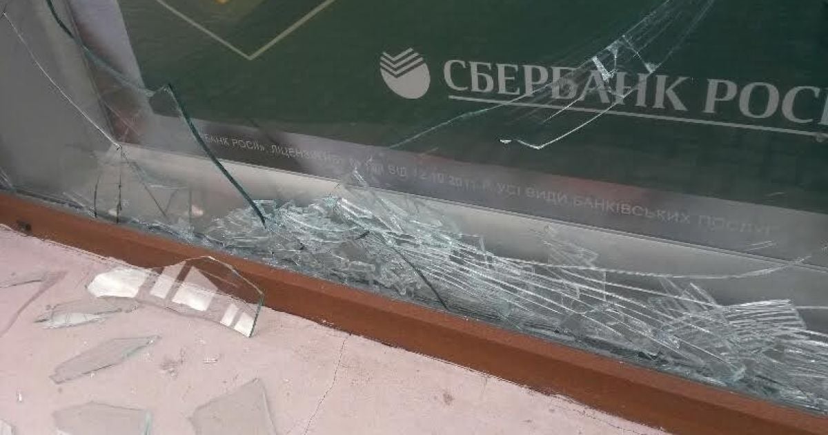 В Мариуполе разбили витрину &laquo;Сбербанка&raquo; / © 0629.com.ua