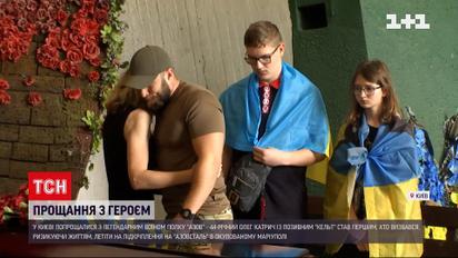 У Києві попрощались з воїном полку "Азов" із позивним "Кельт" 