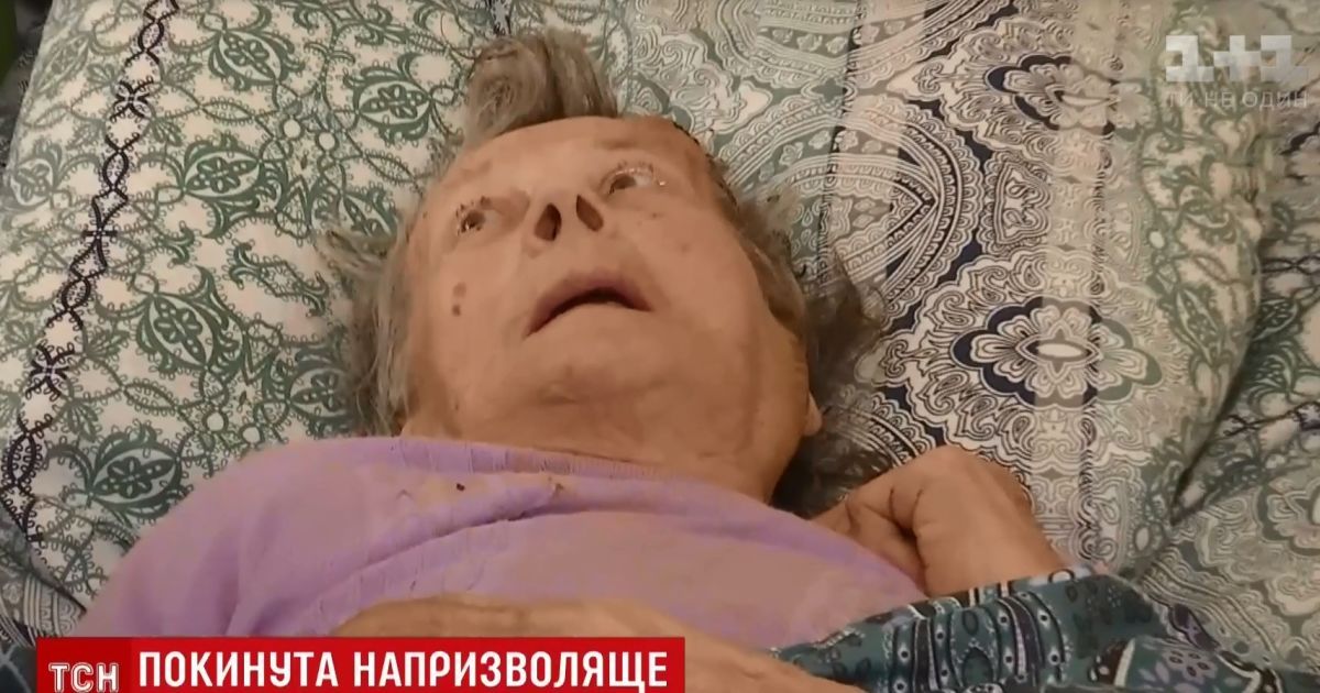 В Киеве 90-летнюю бабушку родственники бросили на девять месяцев в больнице