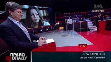 Віра Савченко заперечила, що її сестра має високопоставлених покровителів