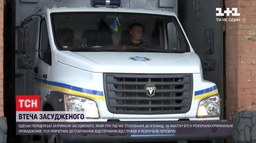 Одесские полицейские нашли и задержали осужденного, сбежавшего из автозака