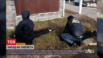 На Волині група молодиків жорстоко побила таксиста, а потім засипала його землею на кладовищі