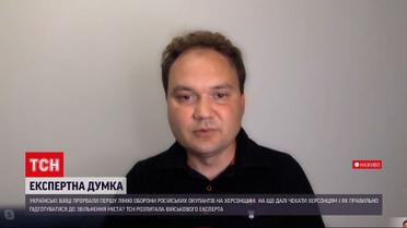 Як херсонцям підготуватися до звільнення міста ЗСУ - Олександр Мусієнко в ТСН